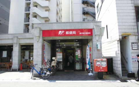 藤沢南口郵便局